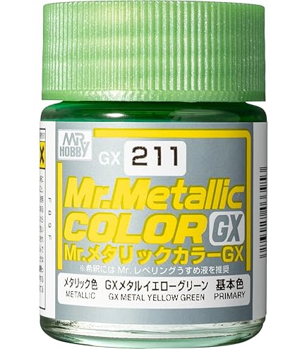 Amazon | GSI クレオス(GSI Creos) Mr.メタリックカラー GX205 GX